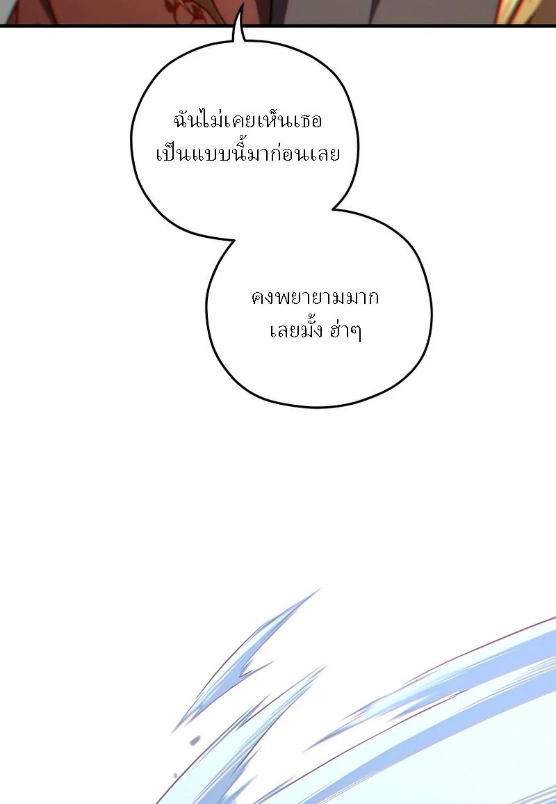 Damn Reincarnation ตอนที่ 44 แปลไทย รูปที่ 89