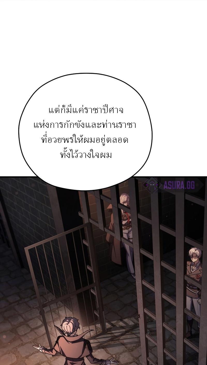 Damn Reincarnation ตอนที่ 44 แปลไทย รูปที่ 9