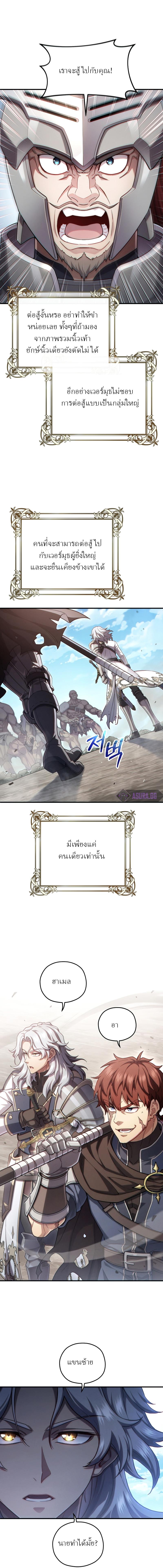 Damn Reincarnation ตอนที่ 45 แปลไทย รูปที่ 12