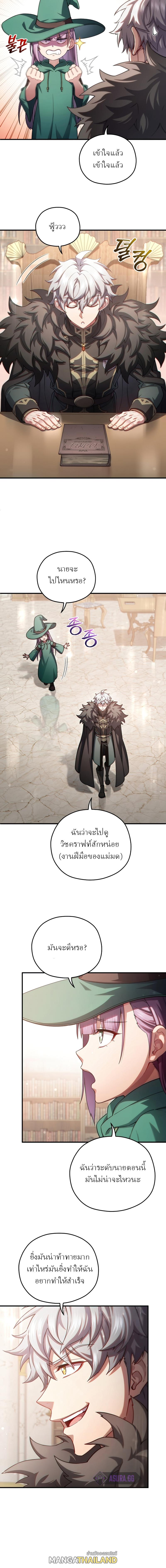 Damn Reincarnation ตอนที่ 45 แปลไทย รูปที่ 16