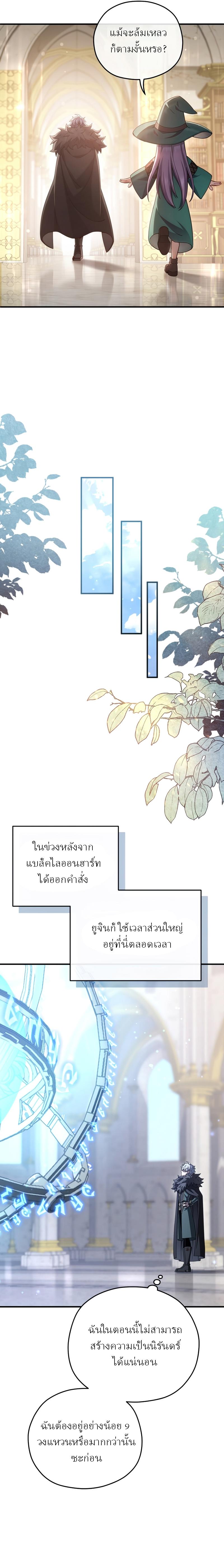 Damn Reincarnation ตอนที่ 45 แปลไทย รูปที่ 17