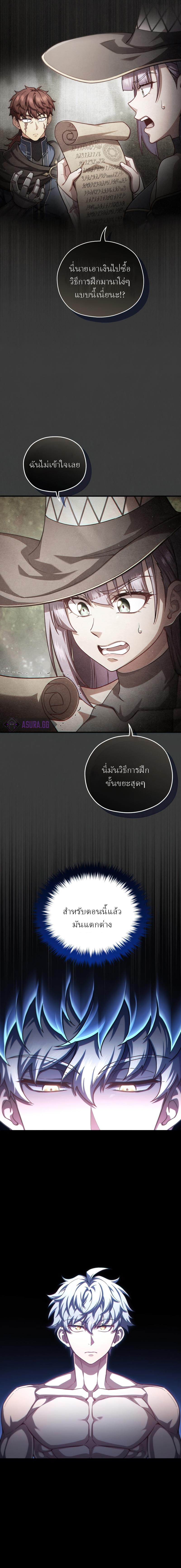 Damn Reincarnation ตอนที่ 45 แปลไทย รูปที่ 20