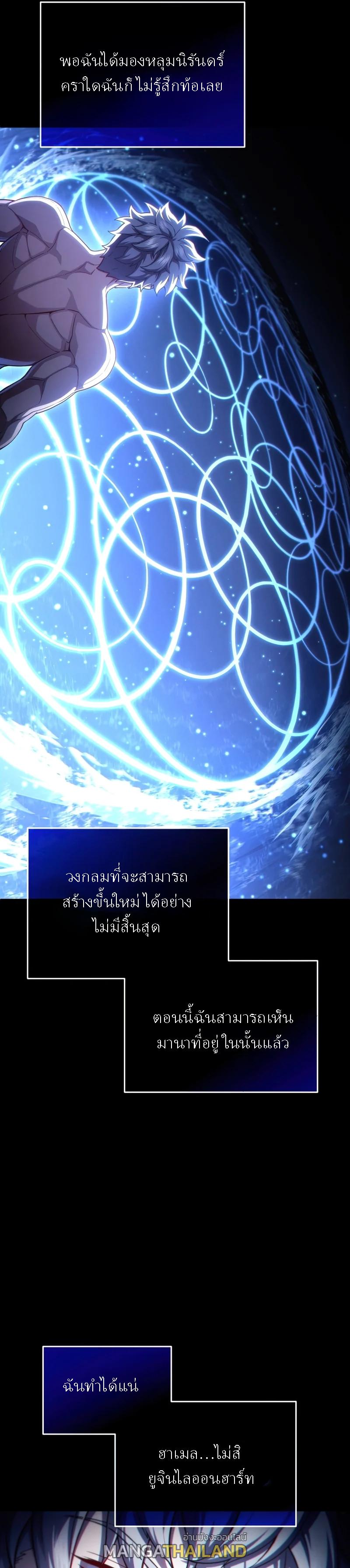 Damn Reincarnation ตอนที่ 45 แปลไทย รูปที่ 21