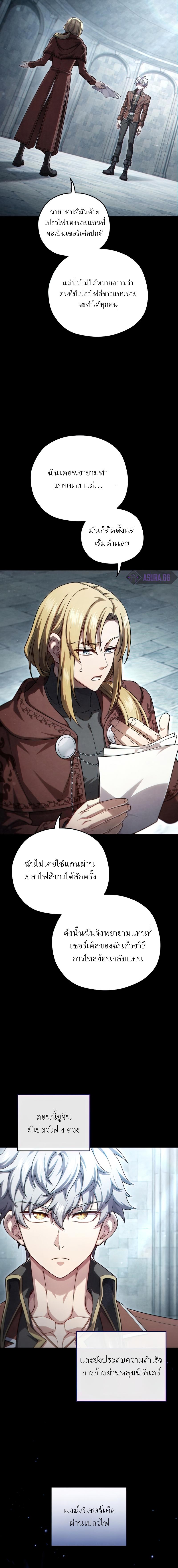 Damn Reincarnation ตอนที่ 46 แปลไทย รูปที่ 10