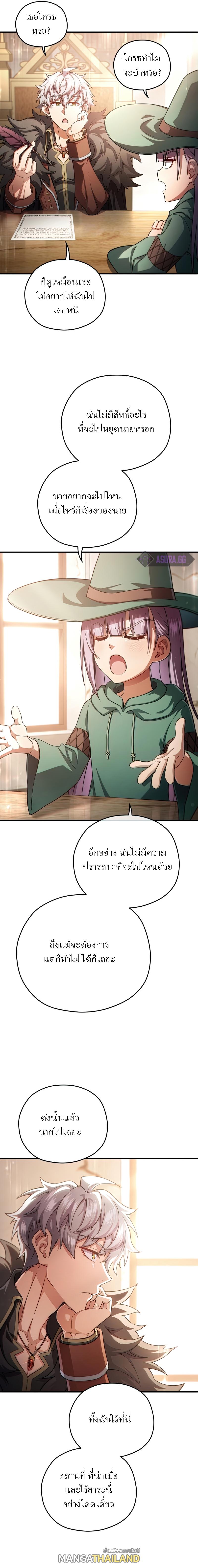 Damn Reincarnation ตอนที่ 46 แปลไทย รูปที่ 13