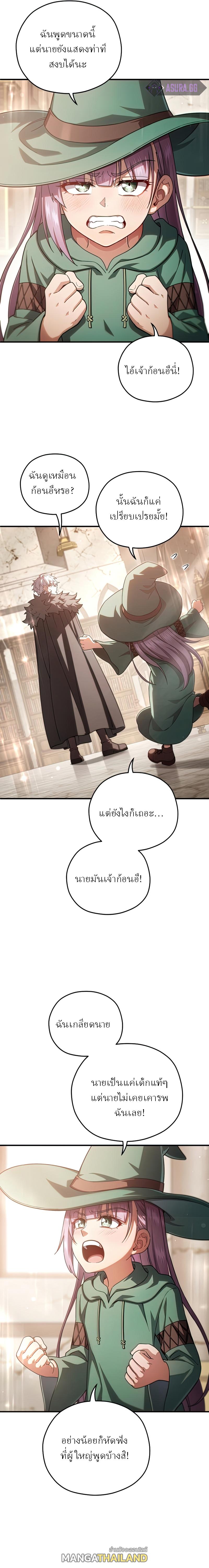 Damn Reincarnation ตอนที่ 46 แปลไทย รูปที่ 15