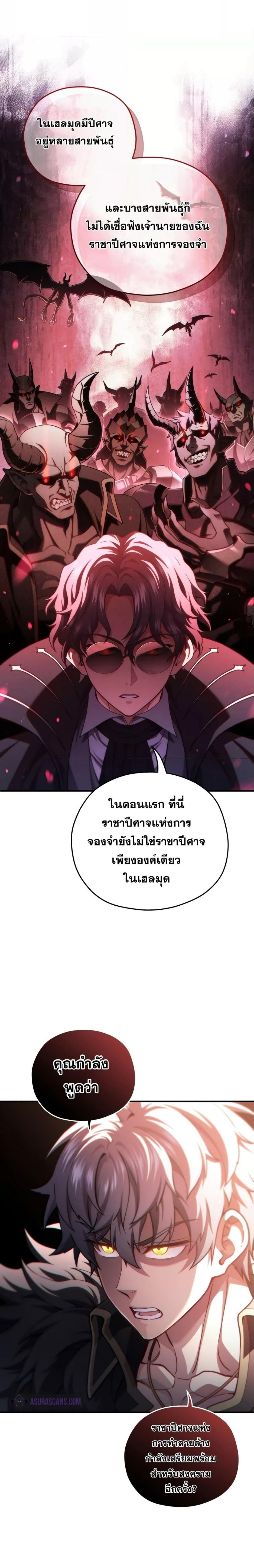 Damn Reincarnation ตอนที่ 49 แปลไทย รูปที่ 19