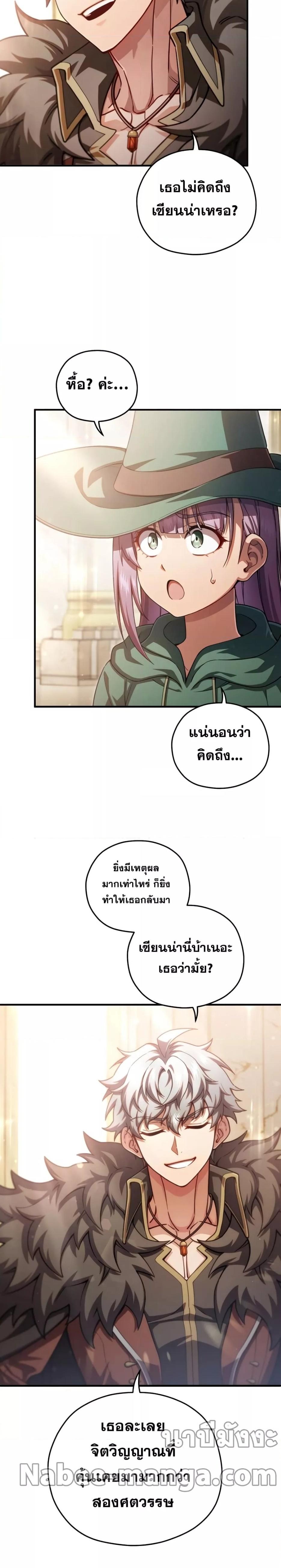 Damn Reincarnation ตอนที่ 49 แปลไทย รูปที่ 2