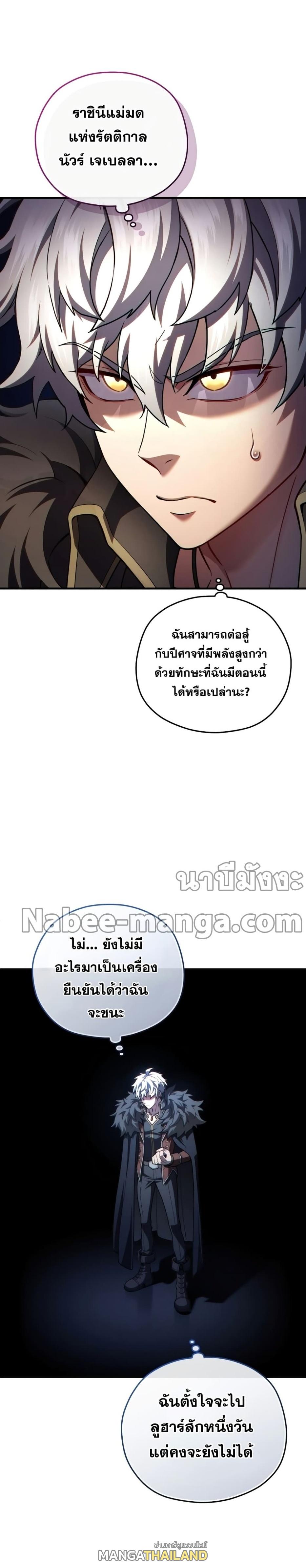 Damn Reincarnation ตอนที่ 49 แปลไทย รูปที่ 27