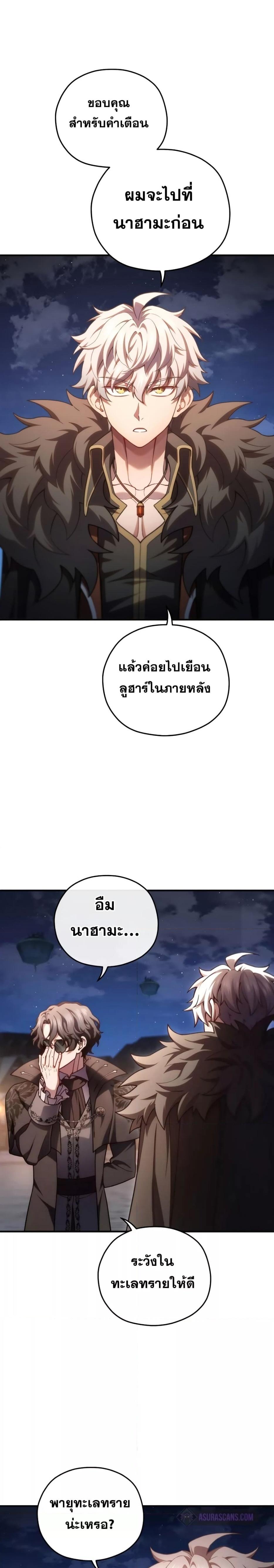 Damn Reincarnation ตอนที่ 49 แปลไทย รูปที่ 28