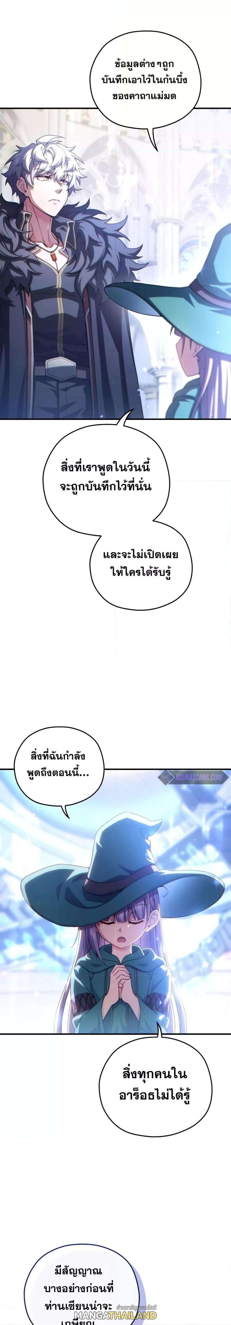 Damn Reincarnation ตอนที่ 49 แปลไทย รูปที่ 7