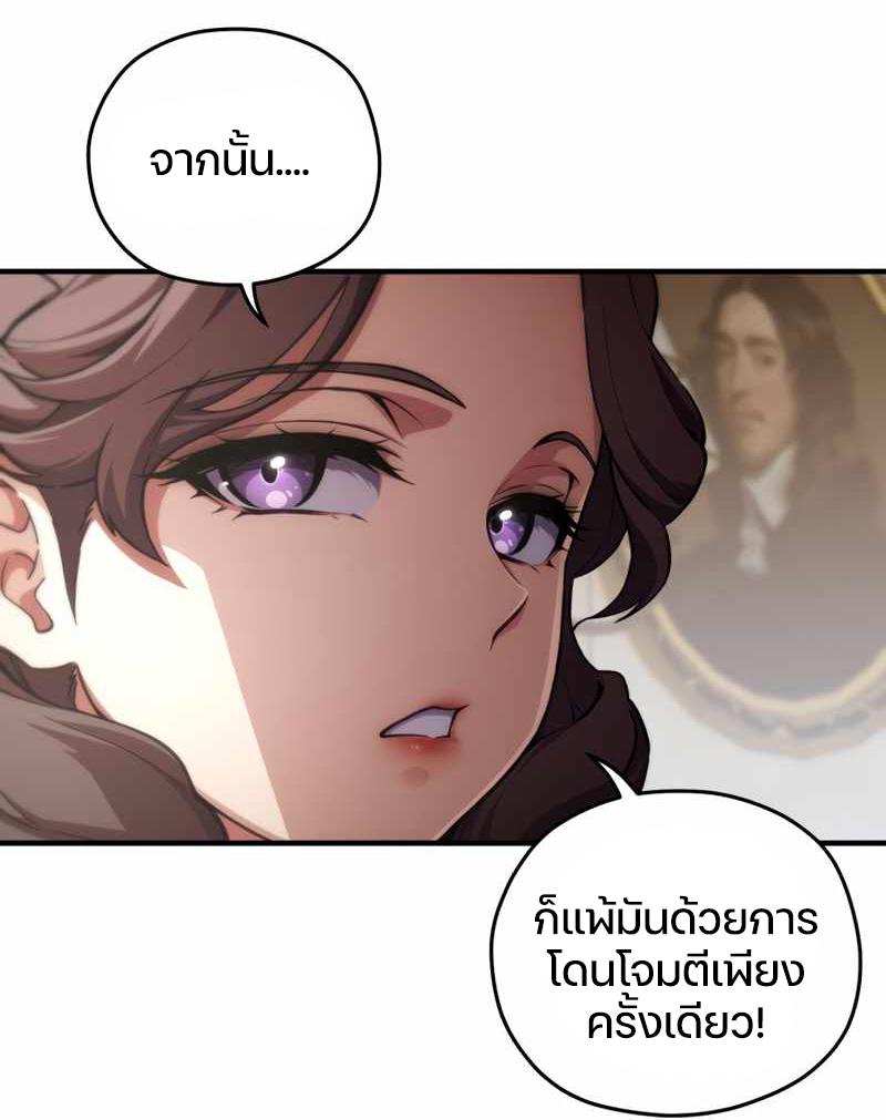 Damn Reincarnation ตอนที่ 5 แปลไทย รูปที่ 21