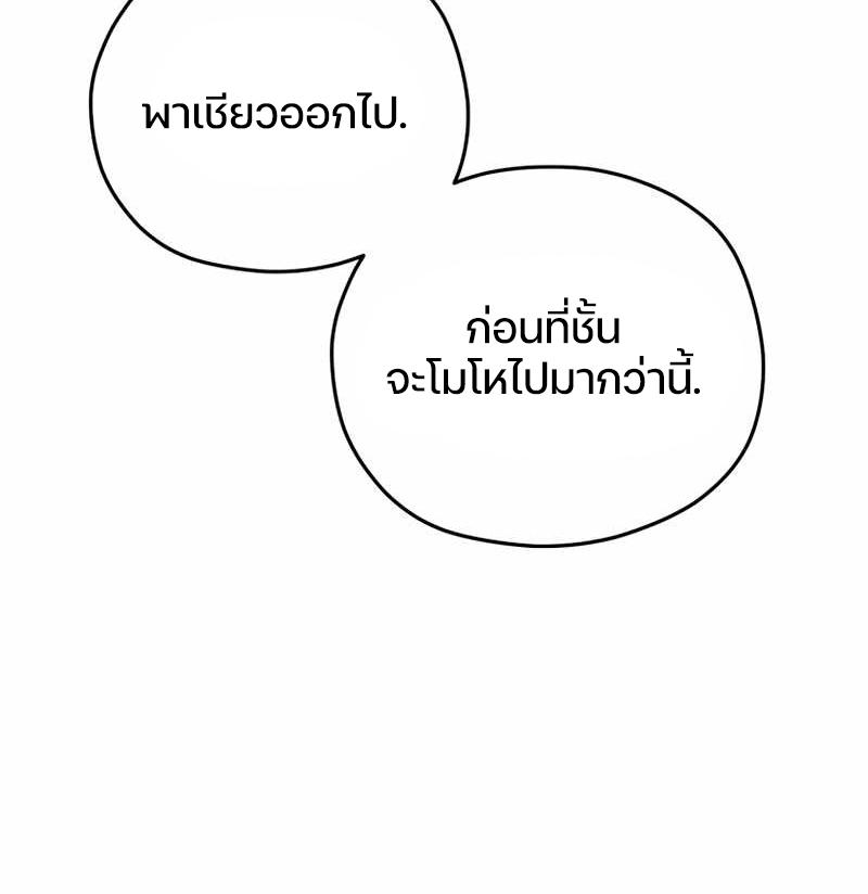 Damn Reincarnation ตอนที่ 5 แปลไทย รูปที่ 34