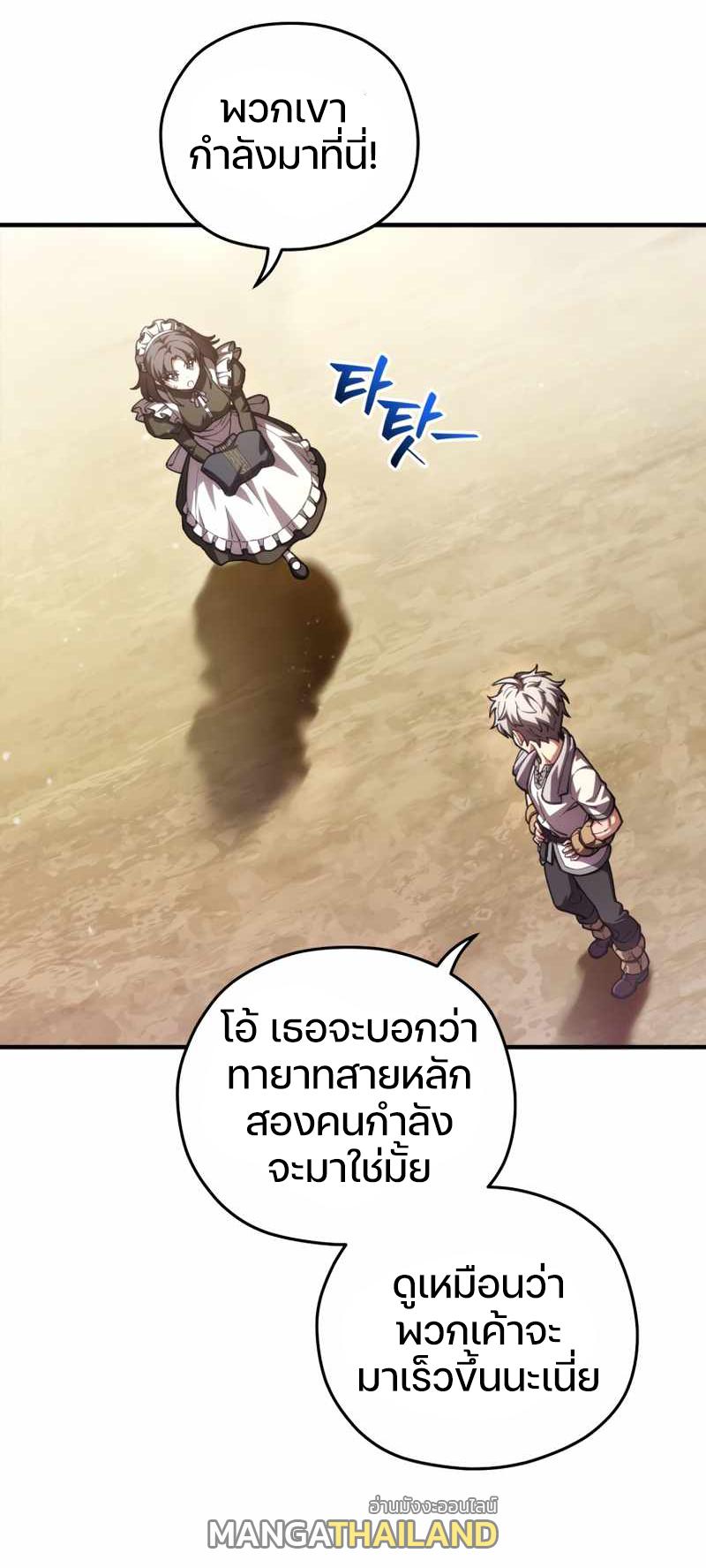 Damn Reincarnation ตอนที่ 5 แปลไทย รูปที่ 59