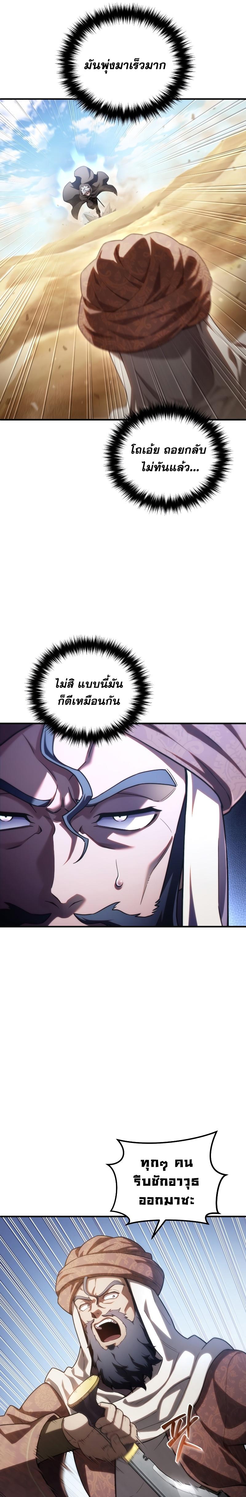 Damn Reincarnation ตอนที่ 51 แปลไทย รูปที่ 10