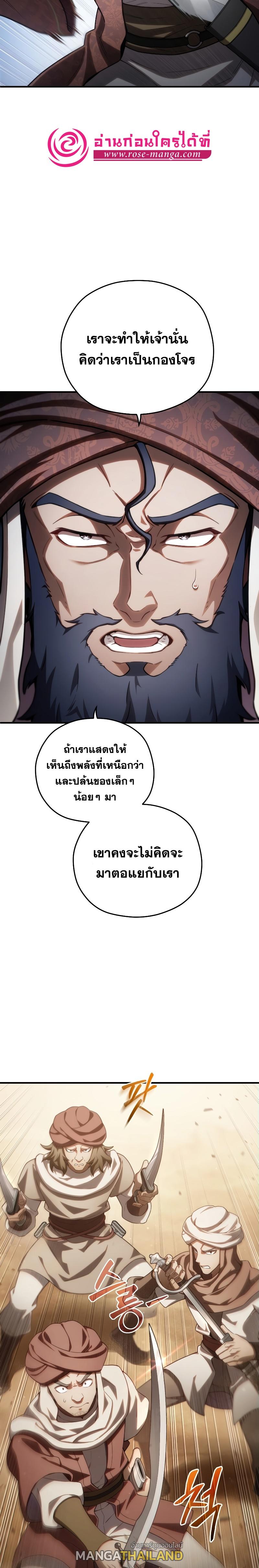 Damn Reincarnation ตอนที่ 51 แปลไทย รูปที่ 11