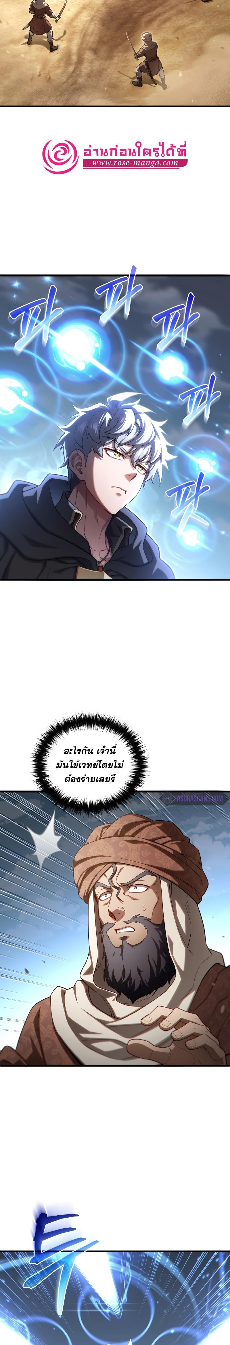 Damn Reincarnation ตอนที่ 51 แปลไทย รูปที่ 17