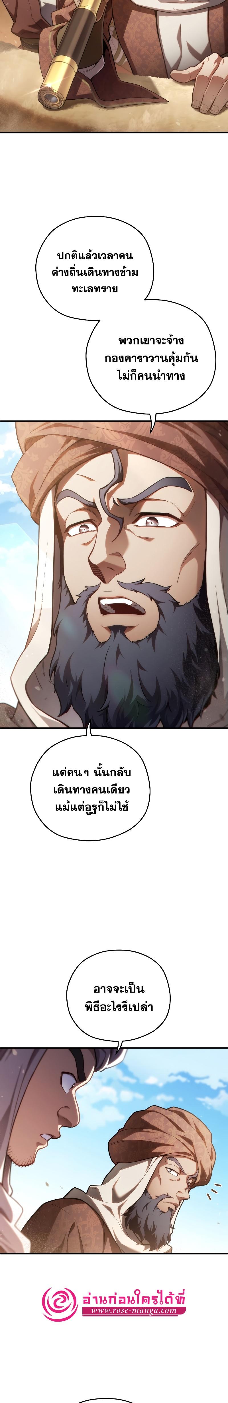 Damn Reincarnation ตอนที่ 51 แปลไทย รูปที่ 2