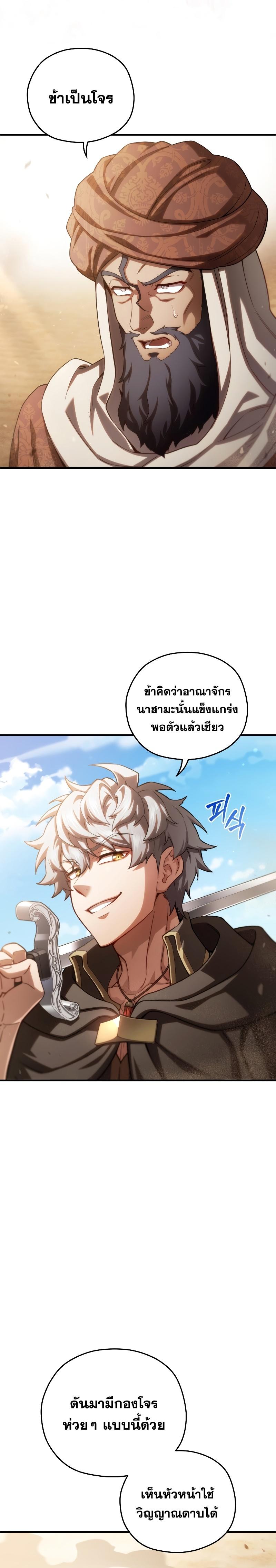 Damn Reincarnation ตอนที่ 51 แปลไทย รูปที่ 20