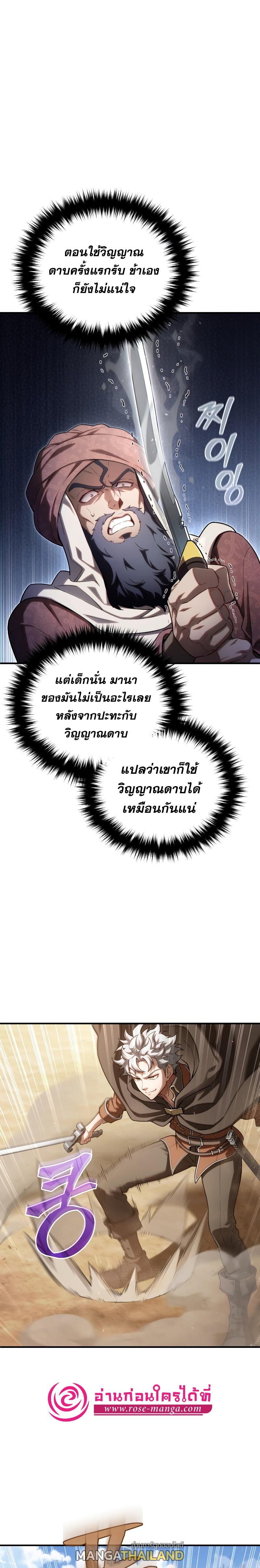 Damn Reincarnation ตอนที่ 51 แปลไทย รูปที่ 25