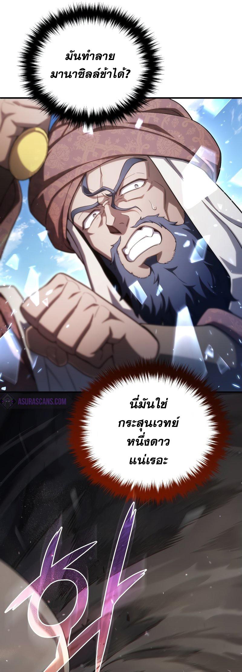 Damn Reincarnation ตอนที่ 51 แปลไทย รูปที่ 28