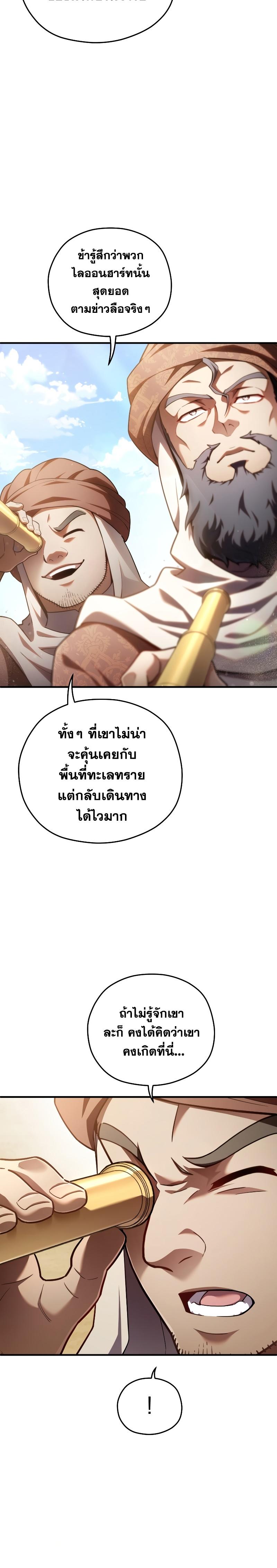 Damn Reincarnation ตอนที่ 51 แปลไทย รูปที่ 5