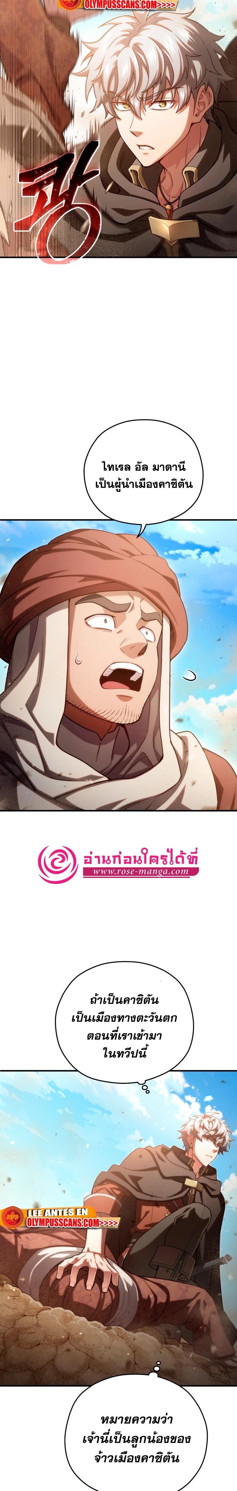 Damn Reincarnation ตอนที่ 52 แปลไทย รูปที่ 16