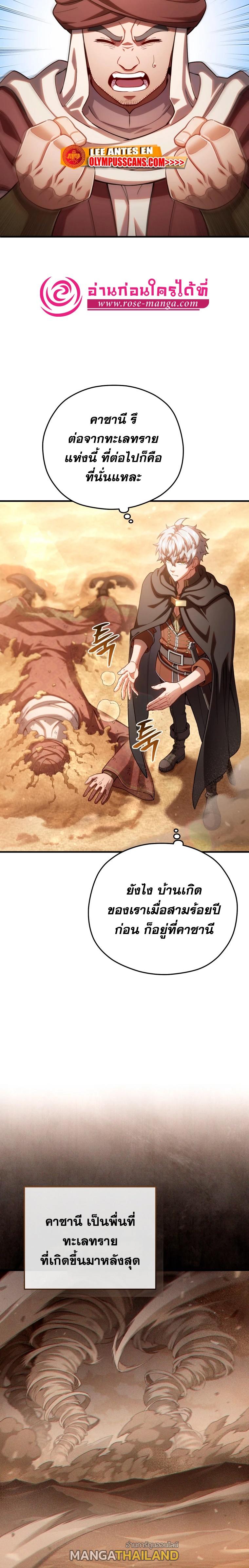 Damn Reincarnation ตอนที่ 52 แปลไทย รูปที่ 18