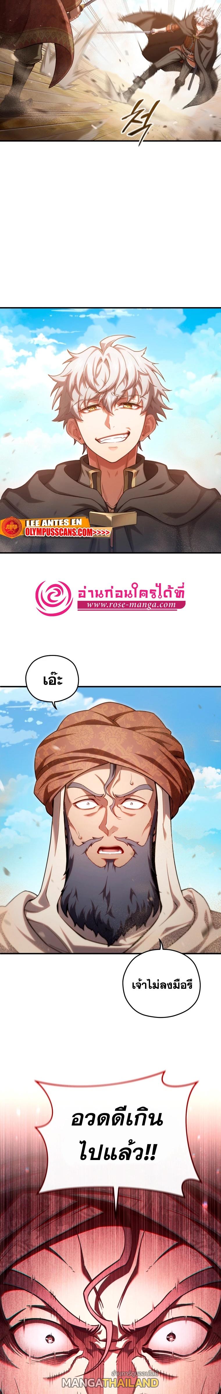 Damn Reincarnation ตอนที่ 52 แปลไทย รูปที่ 2