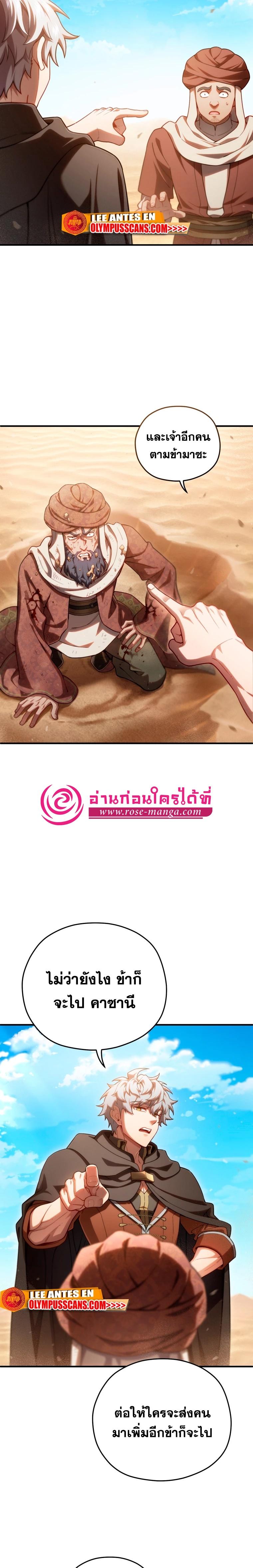 Damn Reincarnation ตอนที่ 52 แปลไทย รูปที่ 21