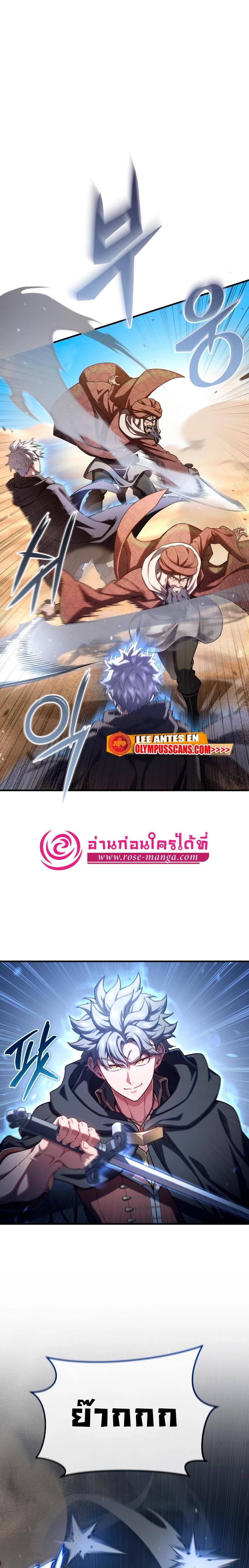 Damn Reincarnation ตอนที่ 52 แปลไทย รูปที่ 4