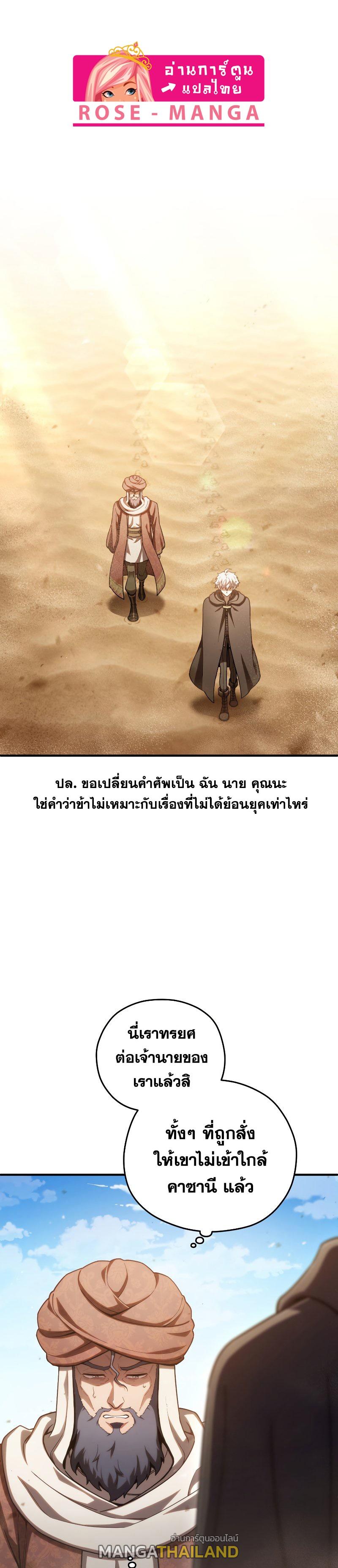 Damn Reincarnation ตอนที่ 53 แปลไทย รูปที่ 1