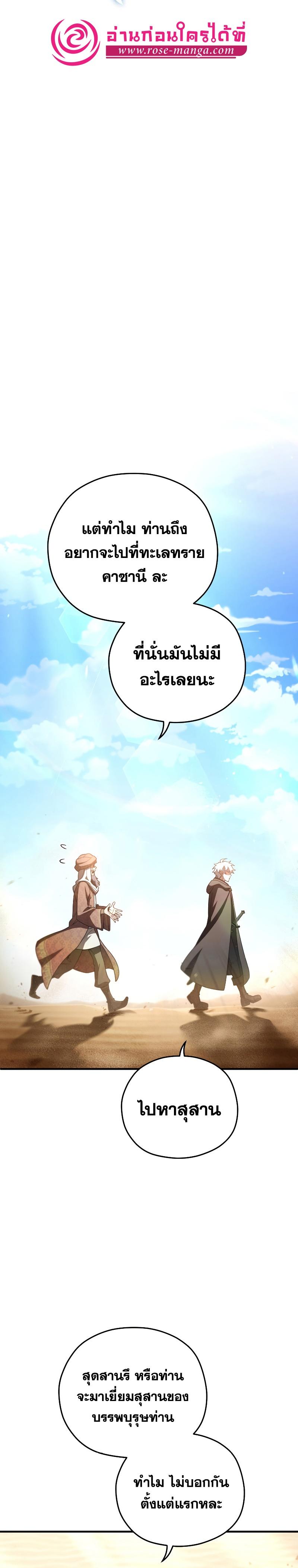 Damn Reincarnation ตอนที่ 53 แปลไทย รูปที่ 15