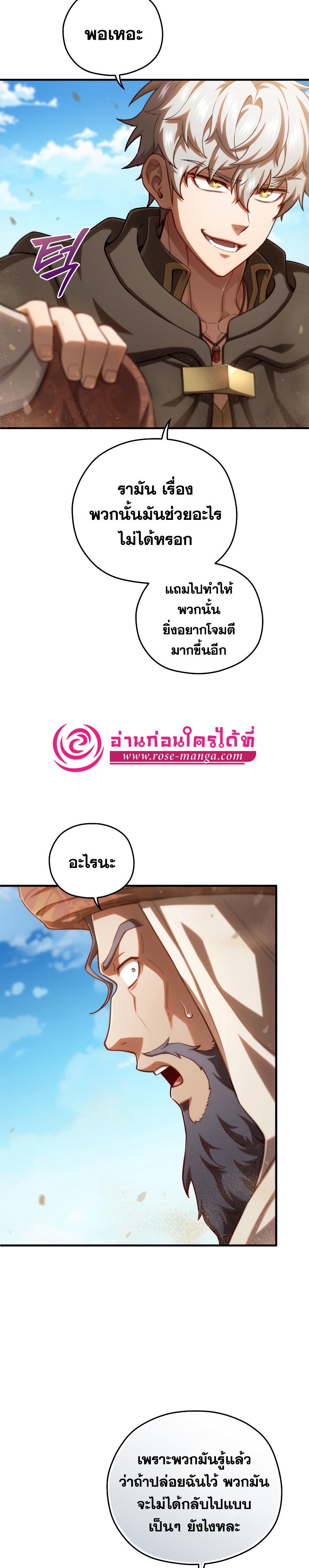 Damn Reincarnation ตอนที่ 53 แปลไทย รูปที่ 32