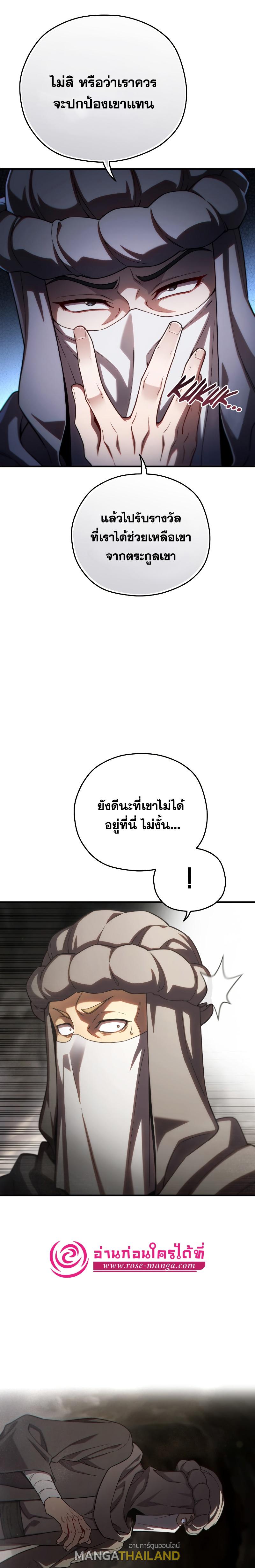 Damn Reincarnation ตอนที่ 56 แปลไทย รูปที่ 13