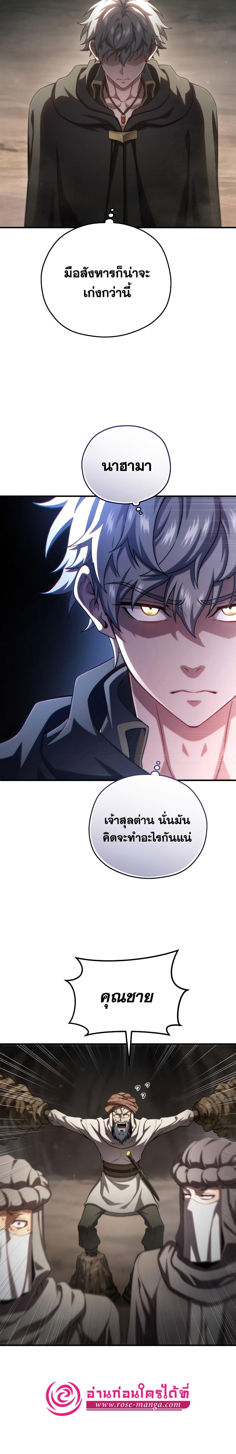 Damn Reincarnation ตอนที่ 56 แปลไทย รูปที่ 18