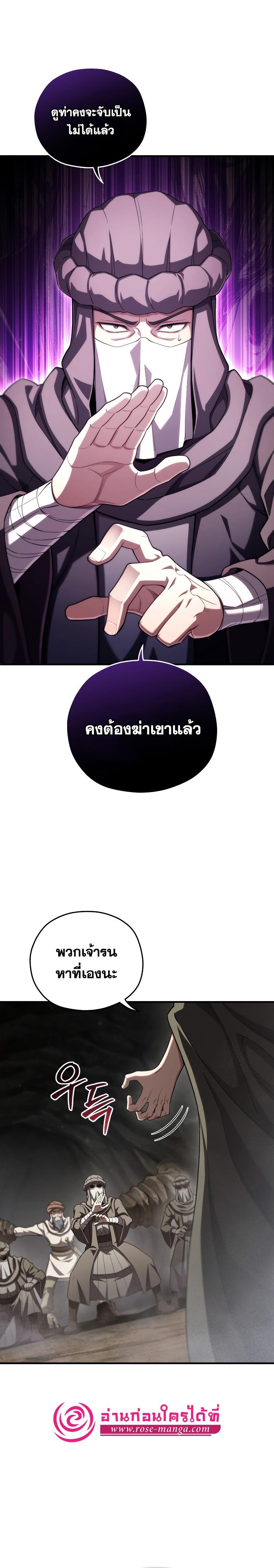 Damn Reincarnation ตอนที่ 56 แปลไทย รูปที่ 24