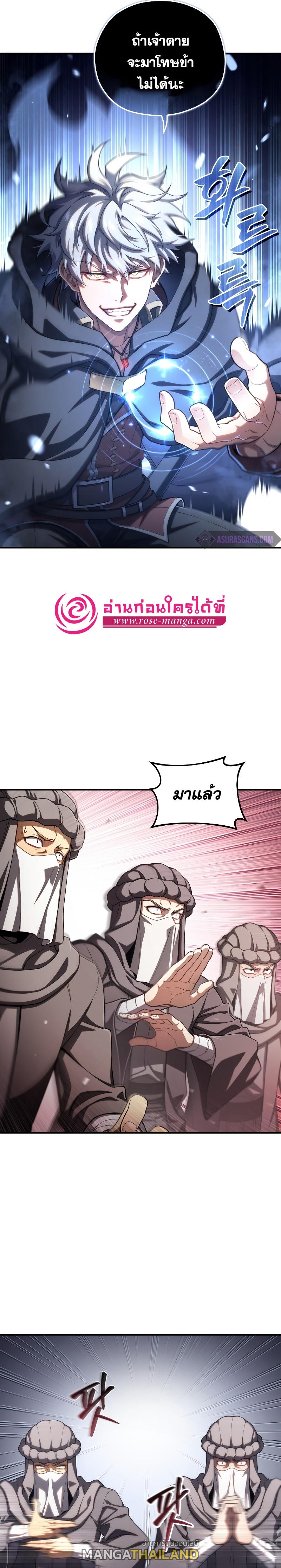 Damn Reincarnation ตอนที่ 56 แปลไทย รูปที่ 25