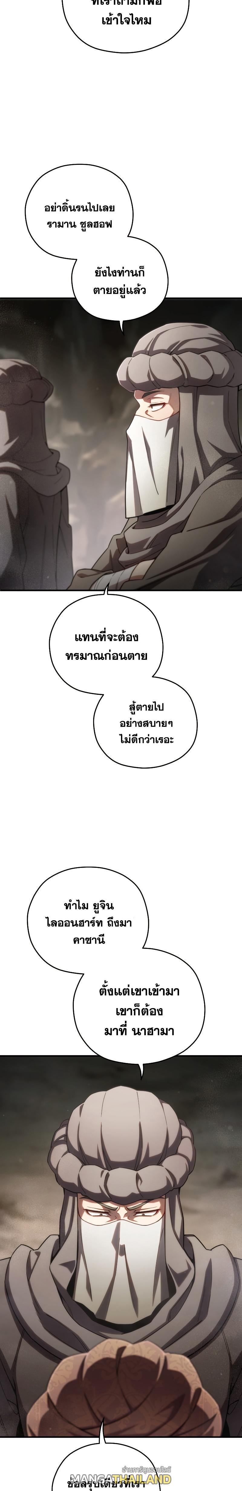 Damn Reincarnation ตอนที่ 56 แปลไทย รูปที่ 5