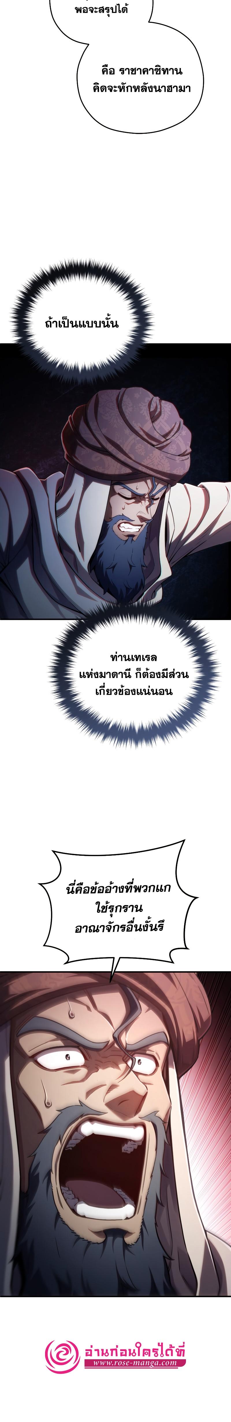 Damn Reincarnation ตอนที่ 56 แปลไทย รูปที่ 6