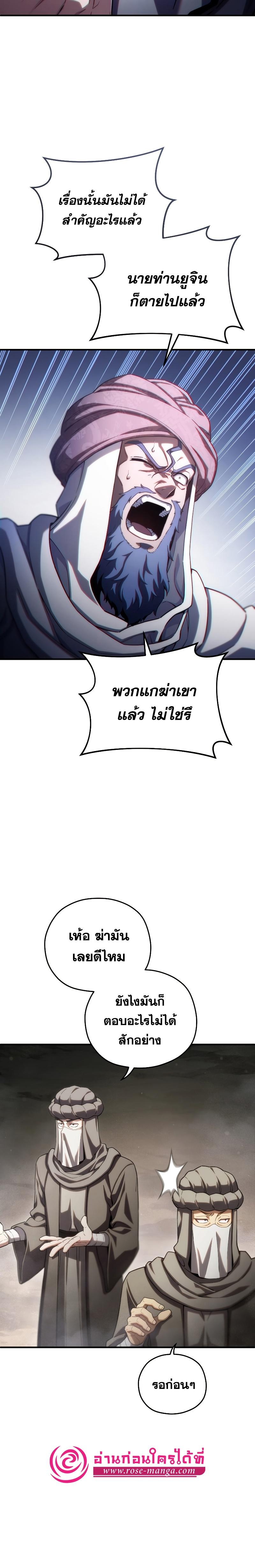 Damn Reincarnation ตอนที่ 56 แปลไทย รูปที่ 9