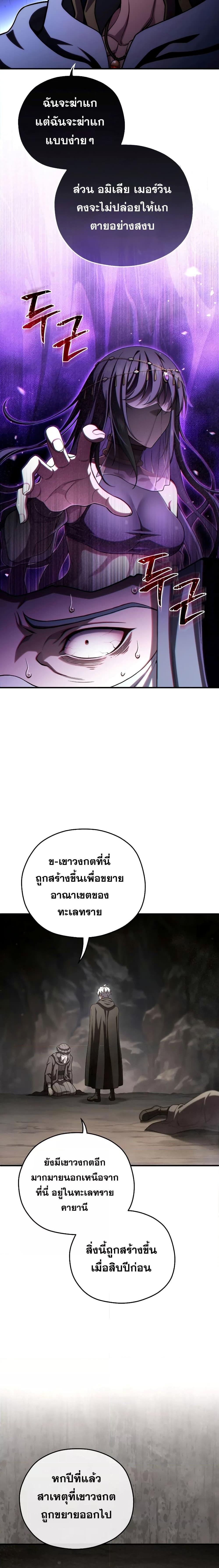 Damn Reincarnation ตอนที่ 57 แปลไทย รูปที่ 13