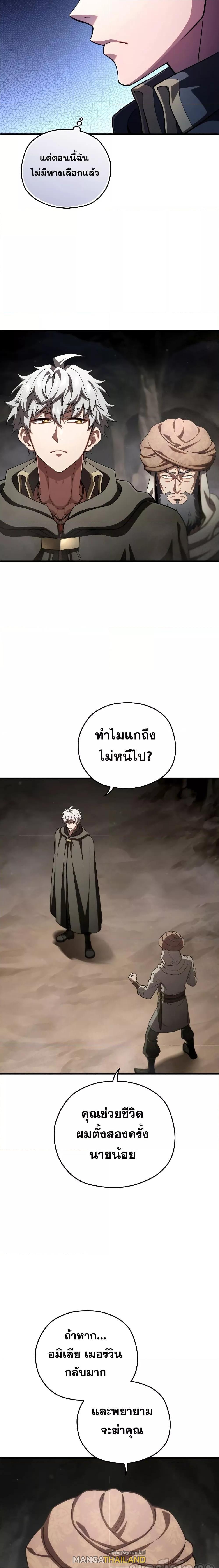 Damn Reincarnation ตอนที่ 57 แปลไทย รูปที่ 19