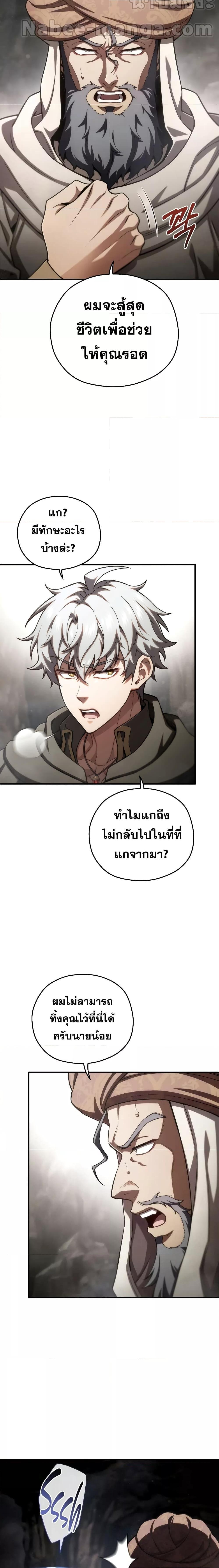 Damn Reincarnation ตอนที่ 57 แปลไทย รูปที่ 20