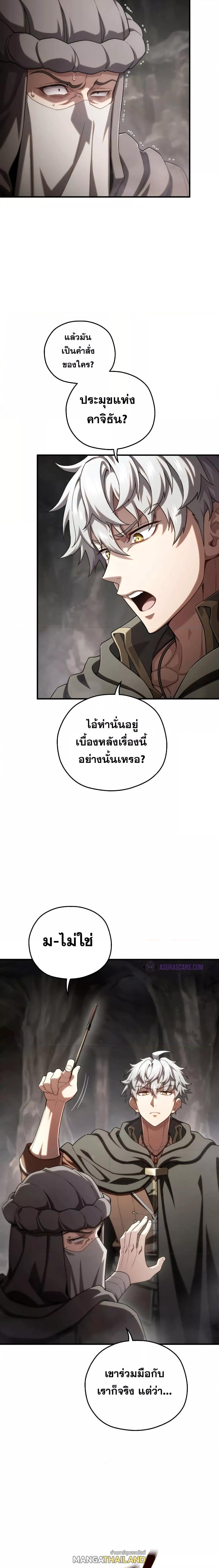 Damn Reincarnation ตอนที่ 57 แปลไทย รูปที่ 9