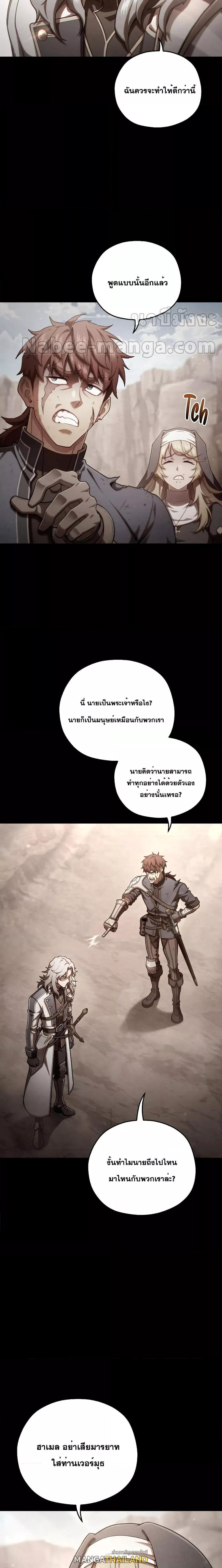 Damn Reincarnation ตอนที่ 58 แปลไทย รูปที่ 15