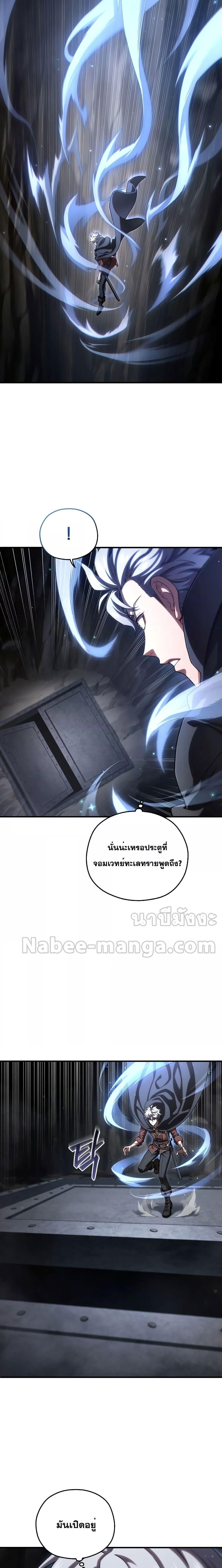 Damn Reincarnation ตอนที่ 58 แปลไทย รูปที่ 2