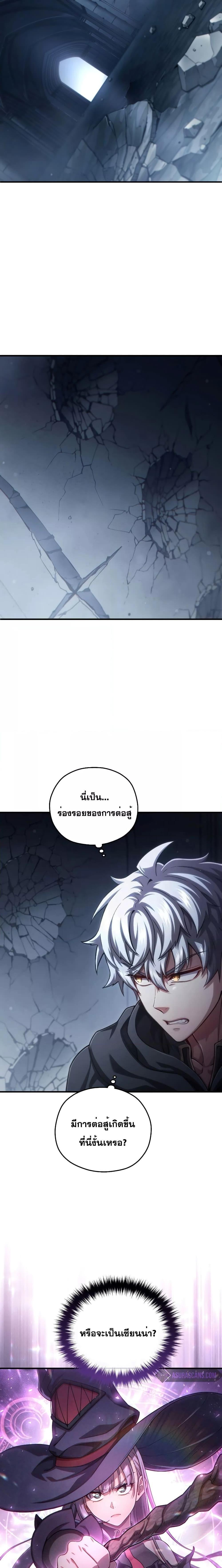 Damn Reincarnation ตอนที่ 58 แปลไทย รูปที่ 4