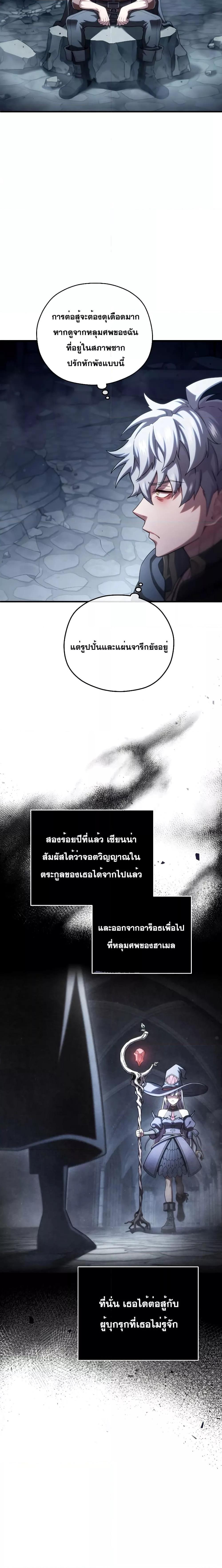 Damn Reincarnation ตอนที่ 58 แปลไทย รูปที่ 9