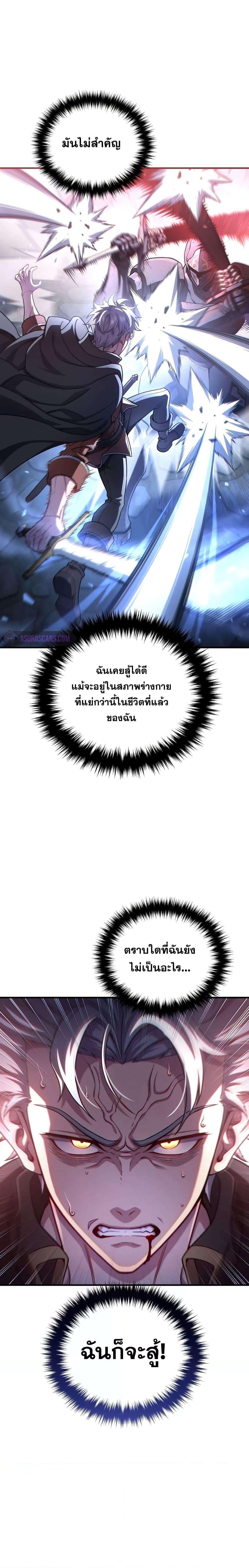 Damn Reincarnation ตอนที่ 59 แปลไทย รูปที่ 25